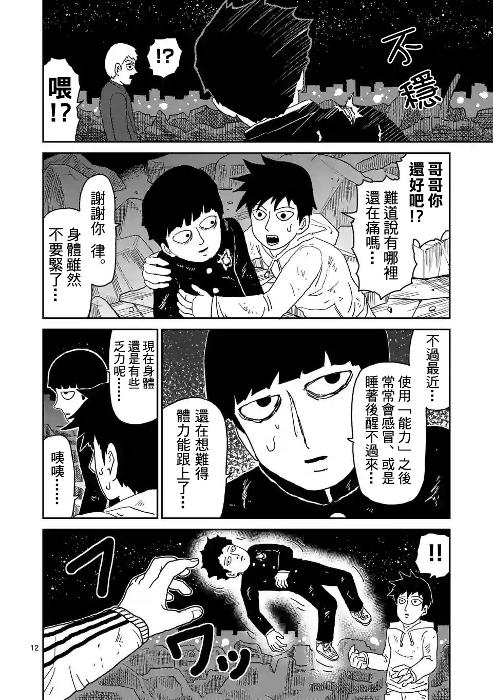 第91-2话0