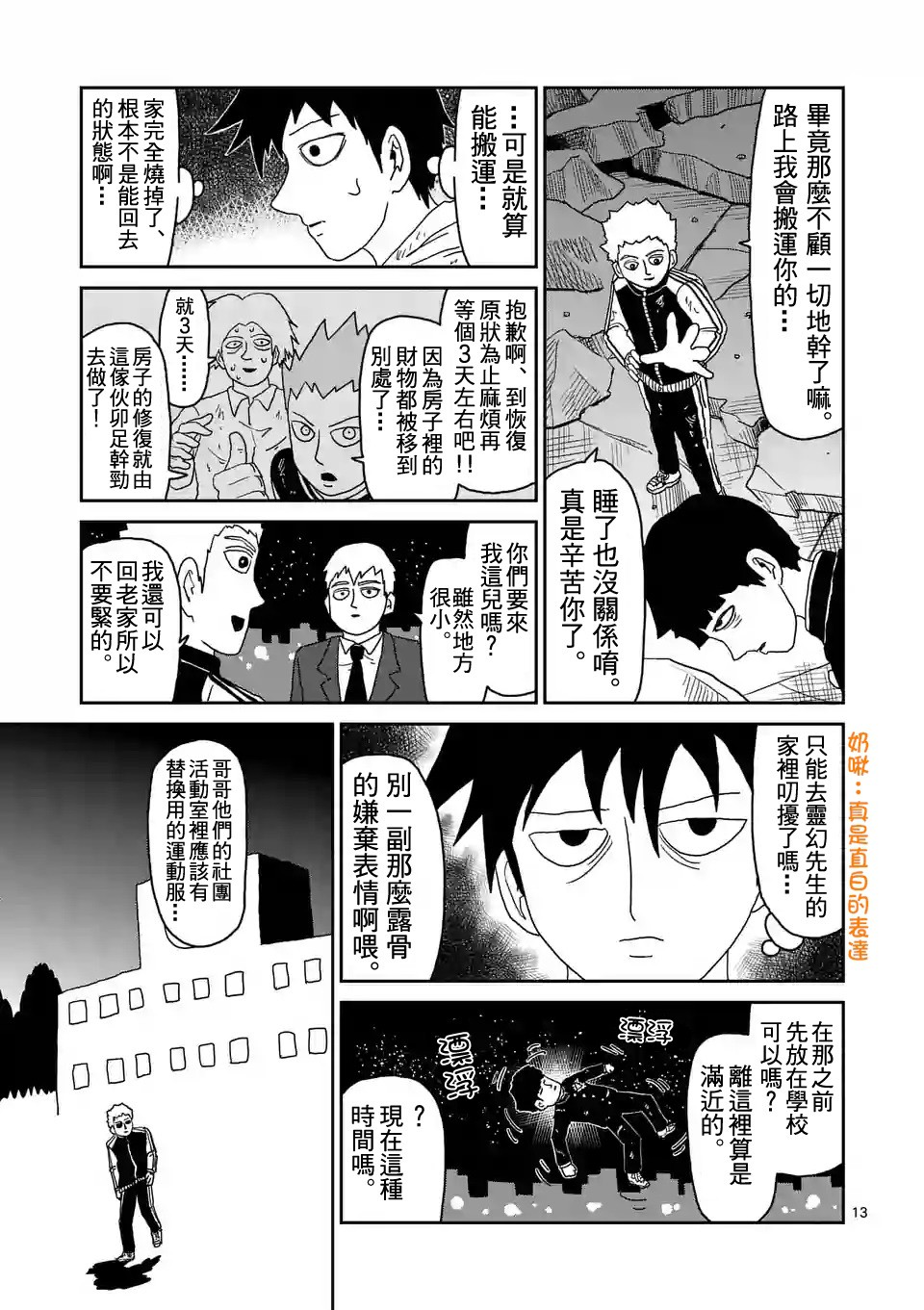 第91-2话1