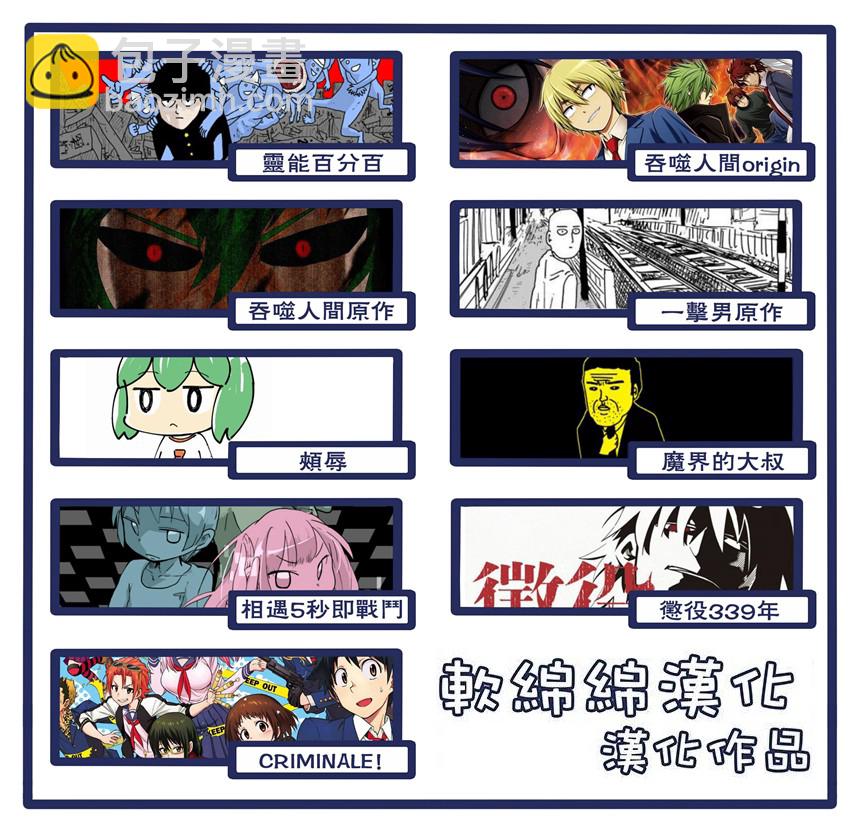 第91-2话11