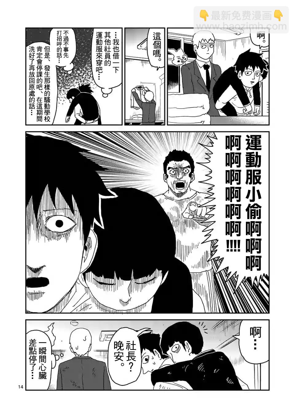 第91-2话2
