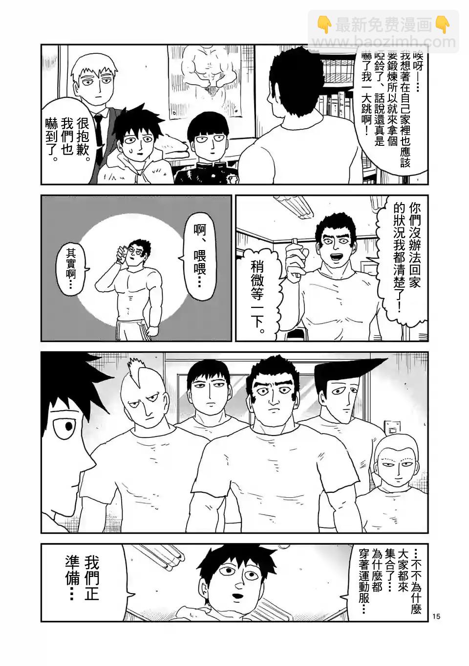 第91-2话3
