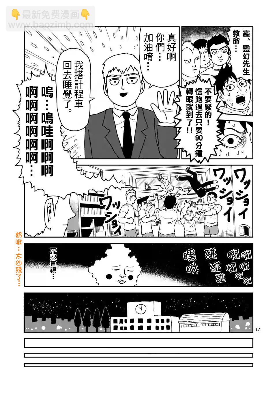 第91-2话5
