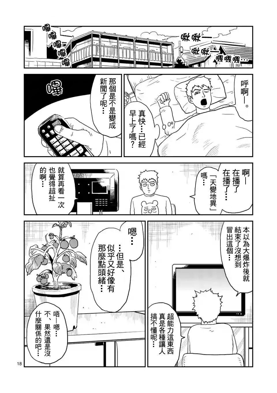 第91-2话6