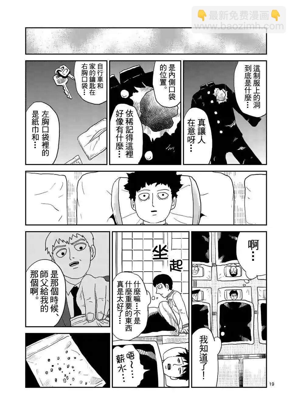 第91-2话7