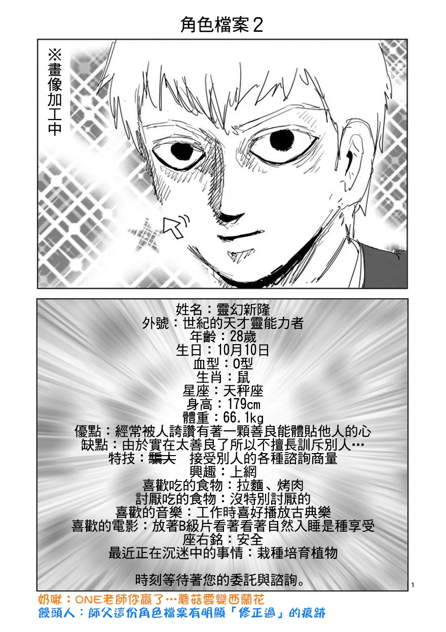 第91-2话9