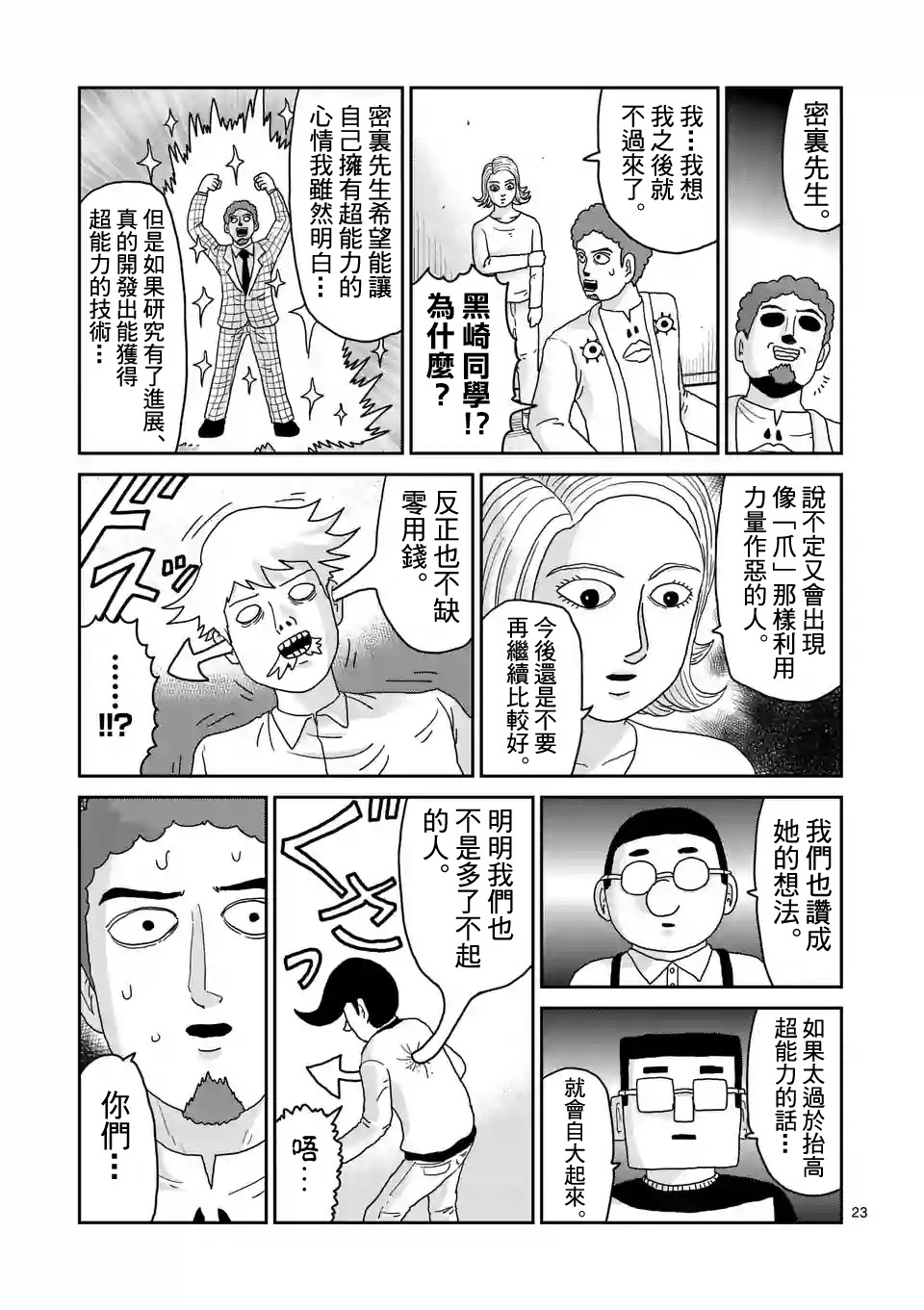 第91-3话1