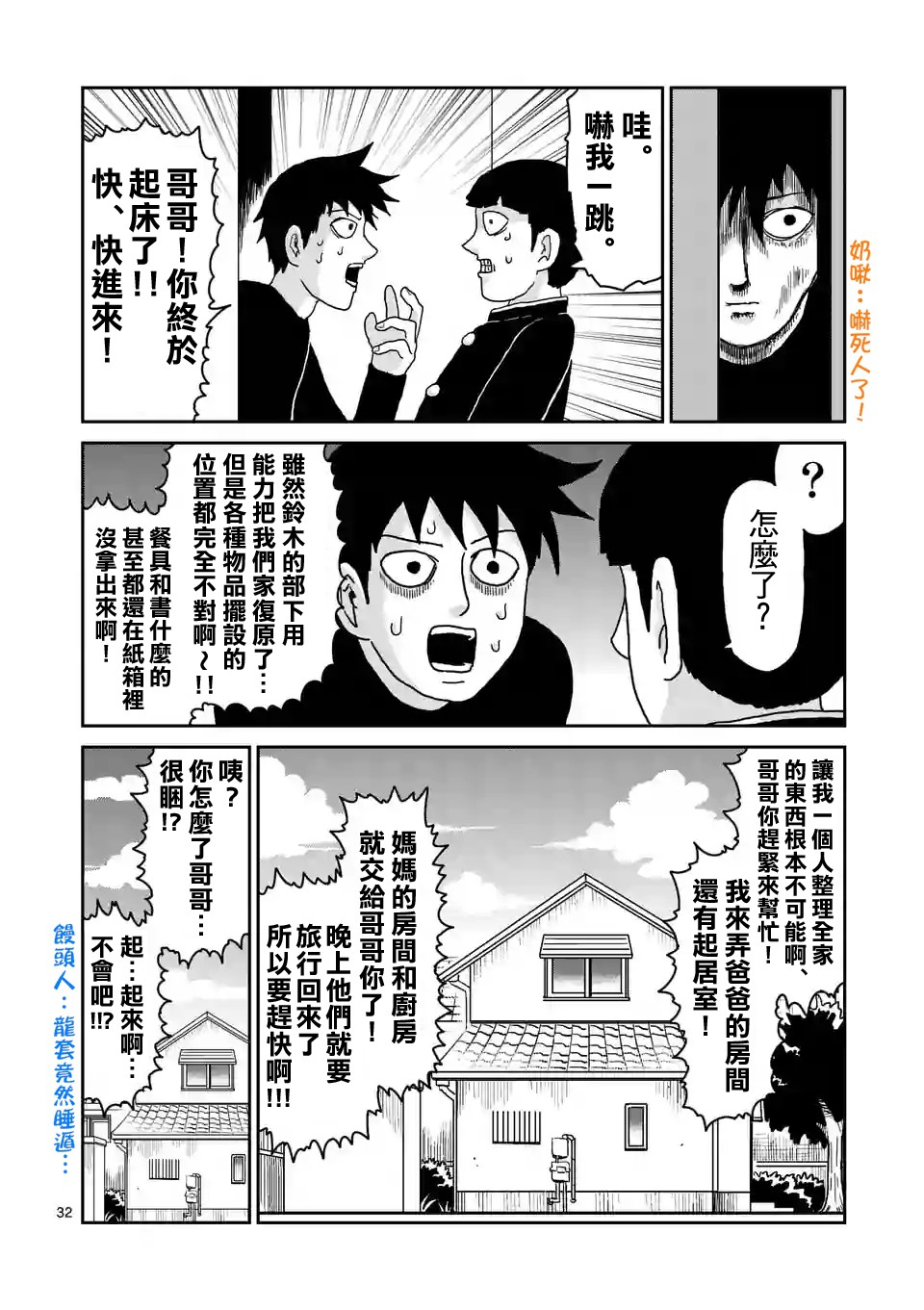 第91-3话10