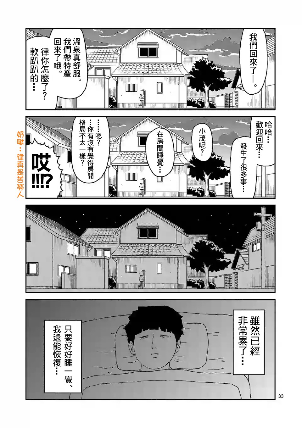第91-3话11