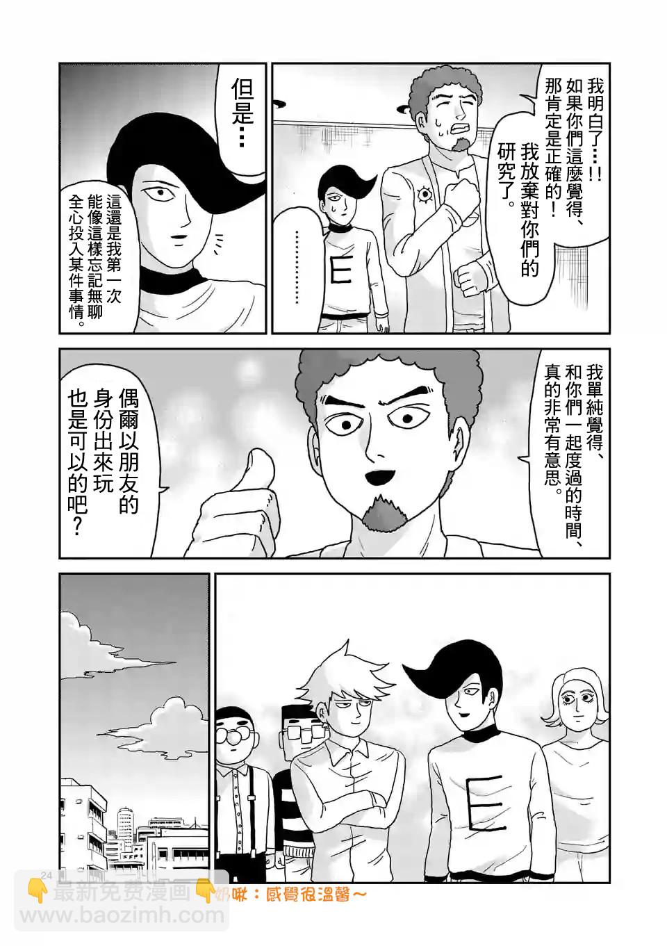 第91-3话2