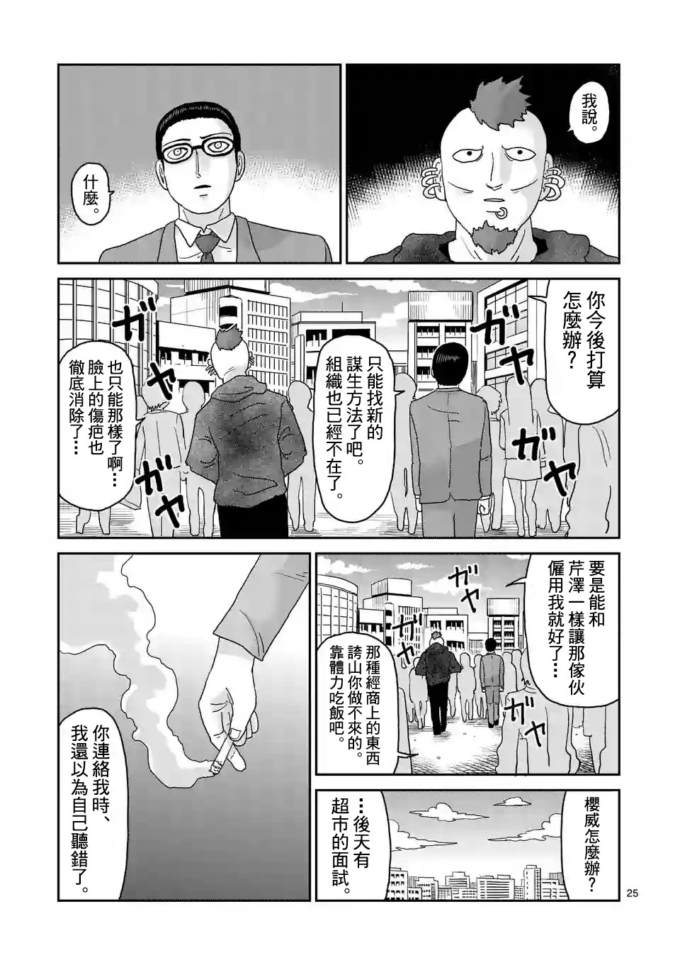 第91-3话3