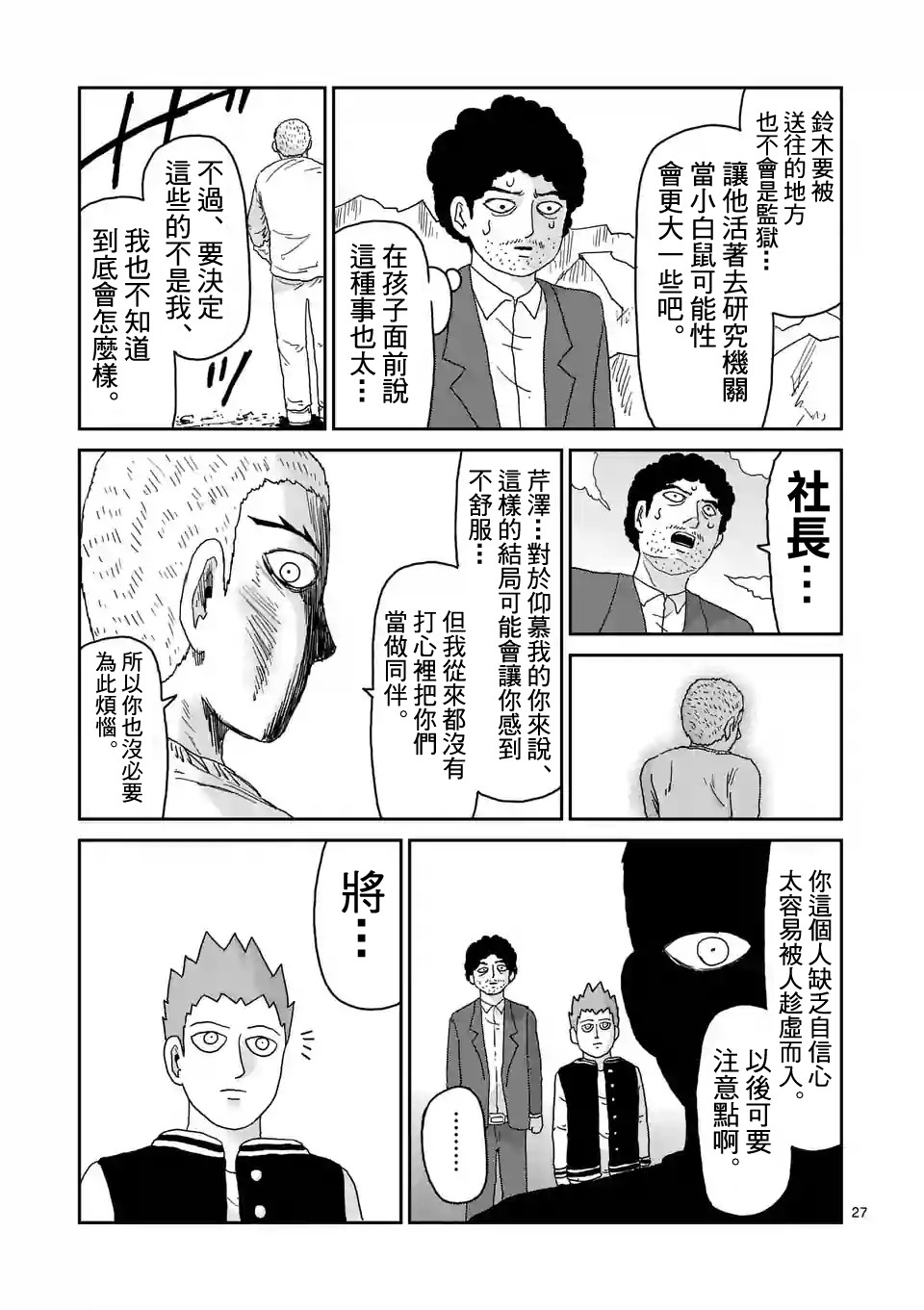 第91-3话5