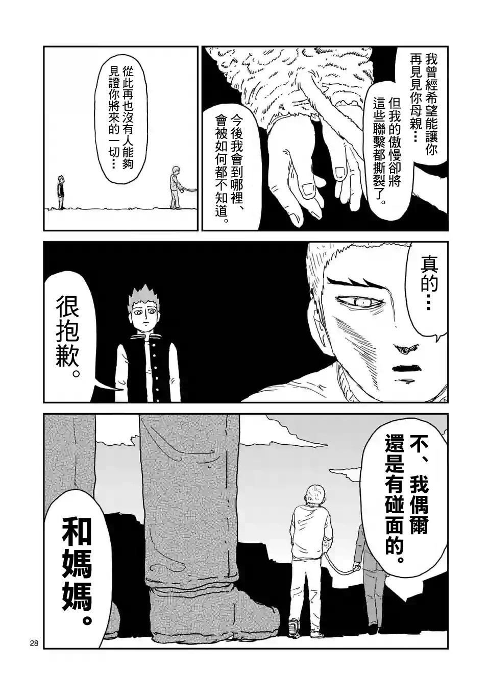 第91-3话6