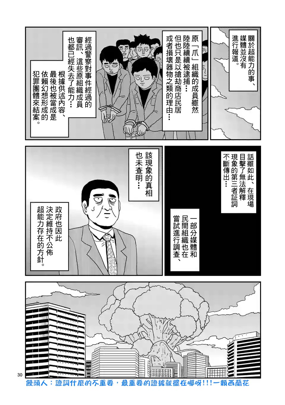 第91-3话8