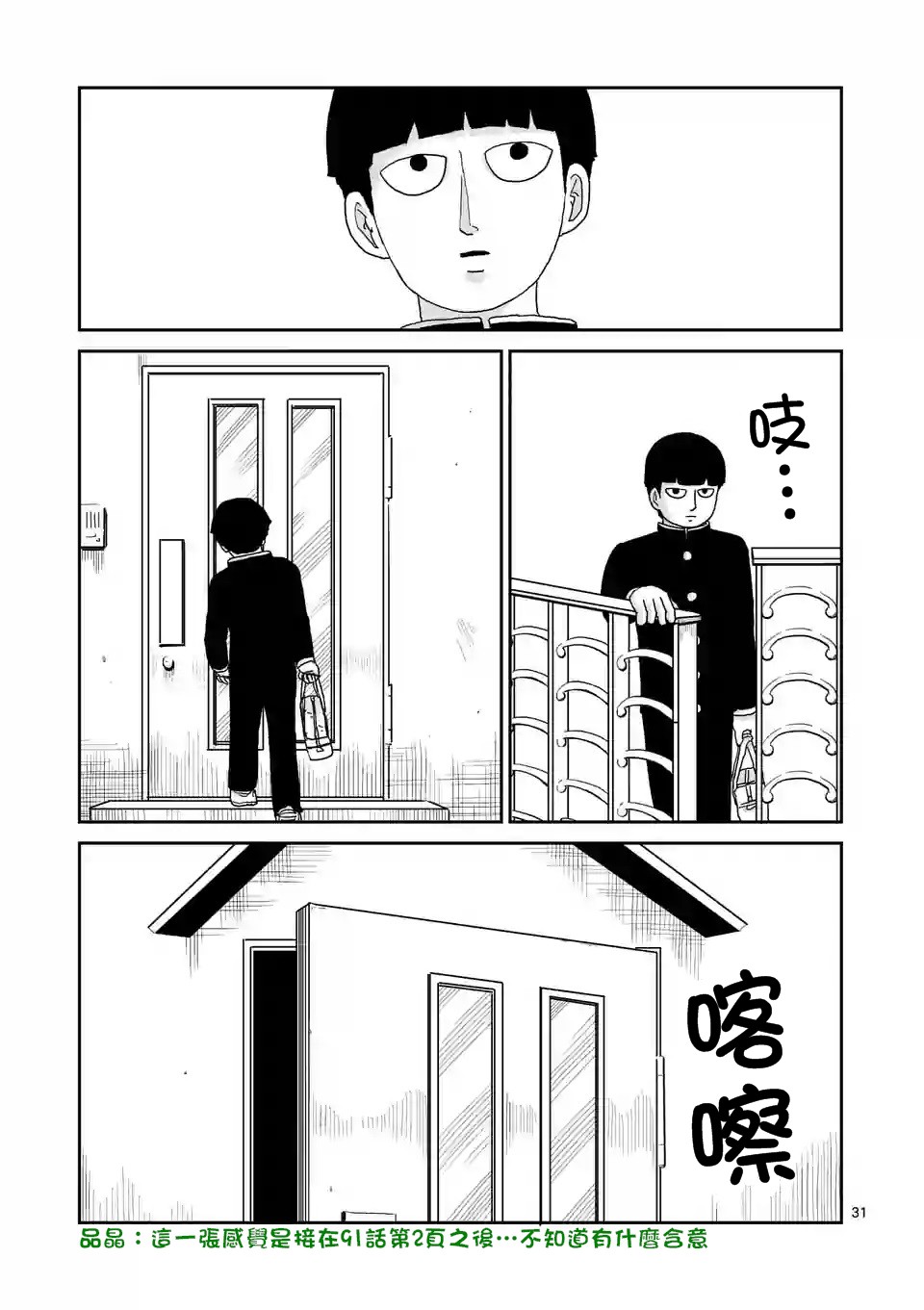 第91-3话9