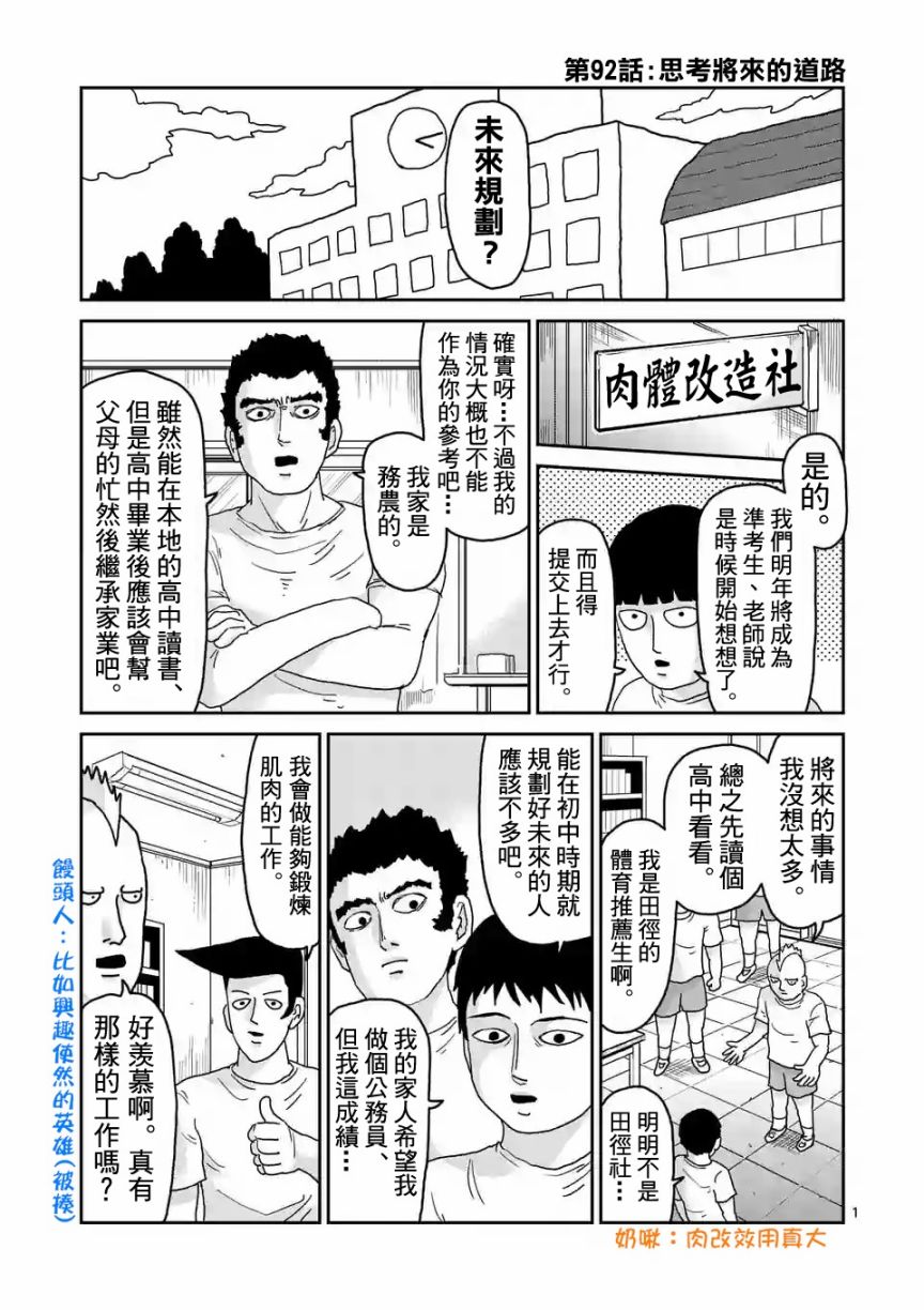 第92-1话0
