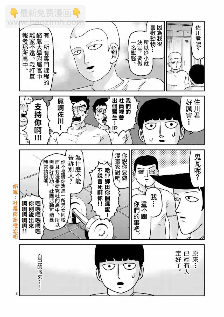 第92-1话1