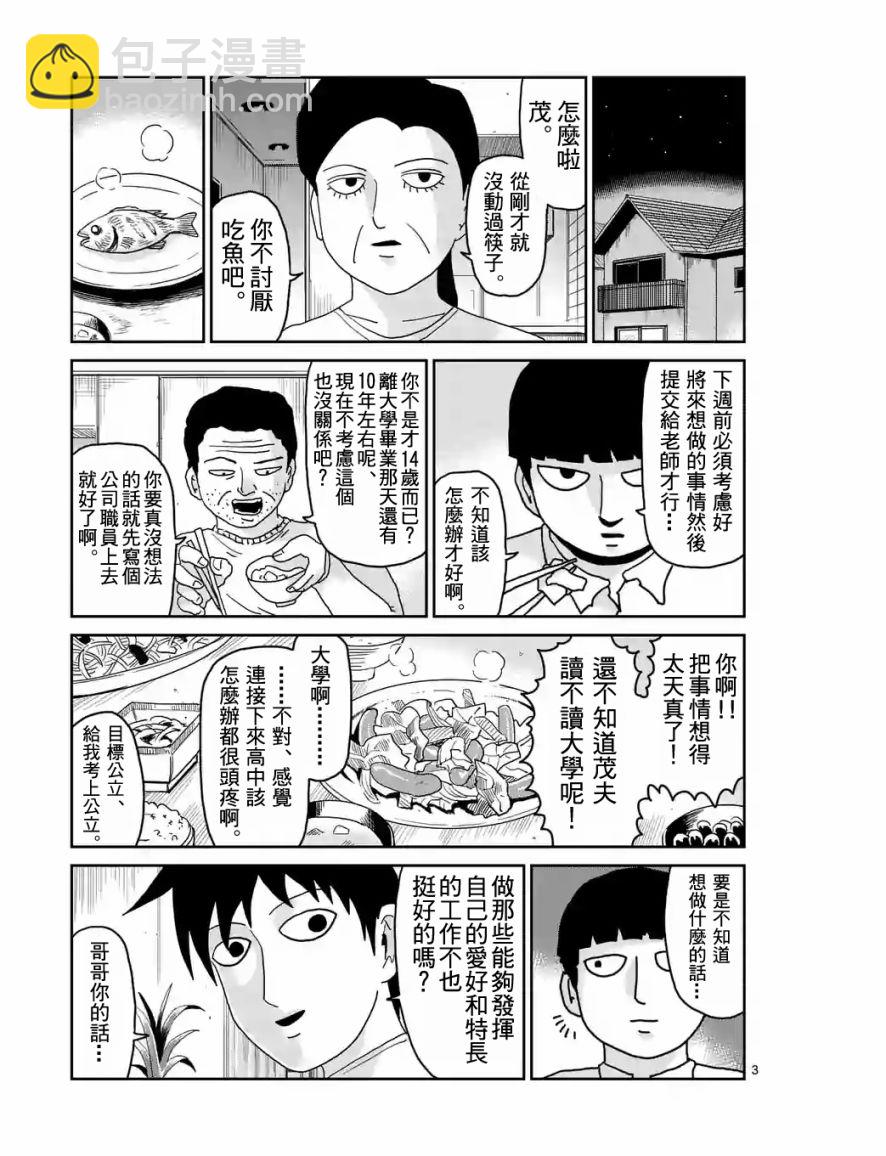 第92-1话2