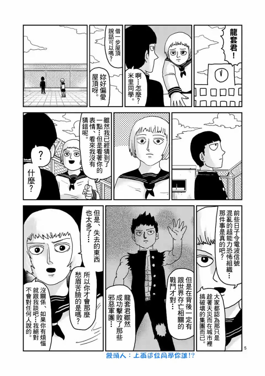 第92-1话4