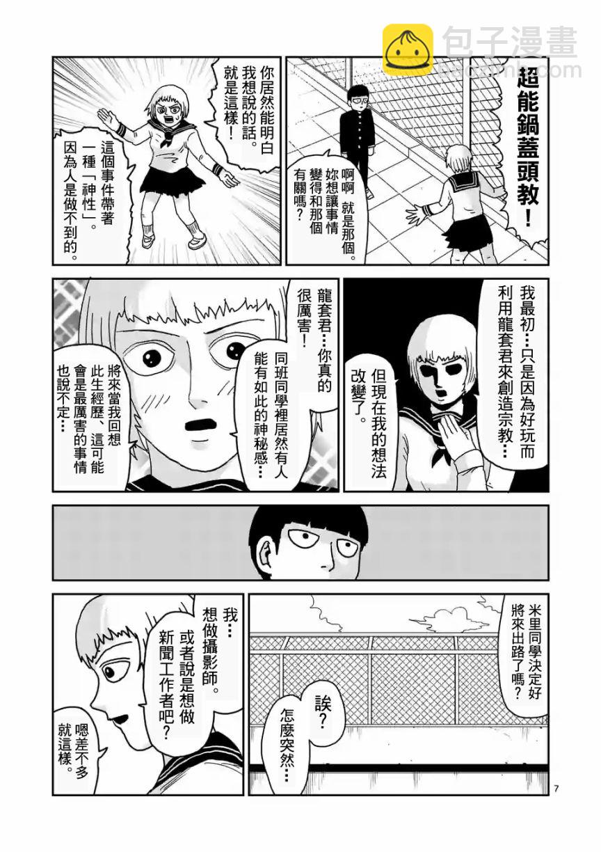 第92-1话6