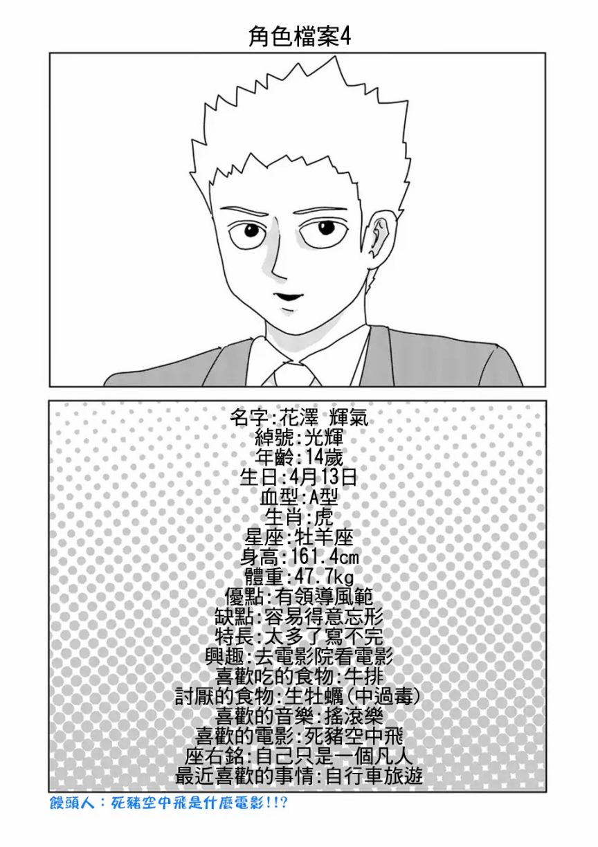 第92-1话9