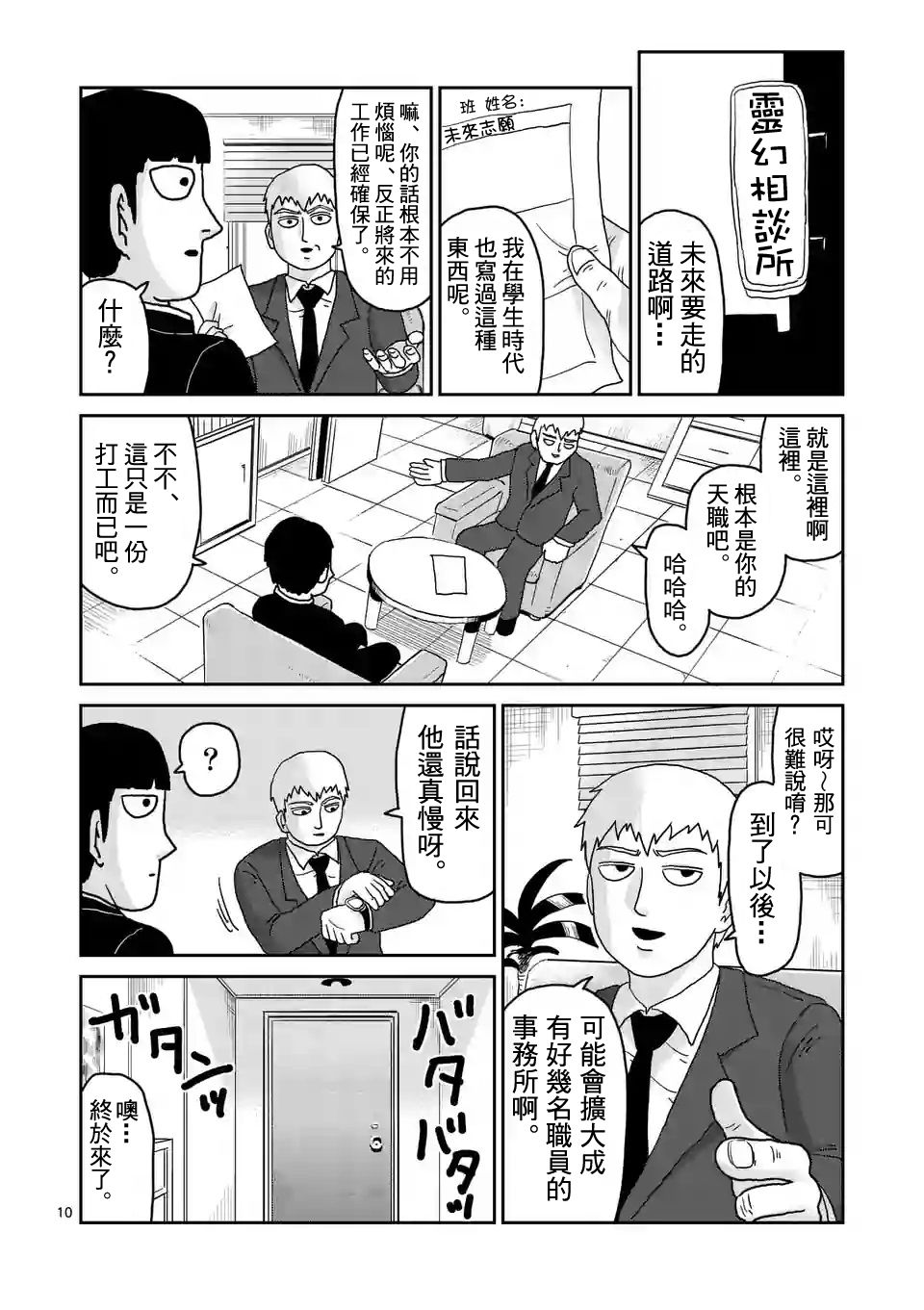 第92-2话0