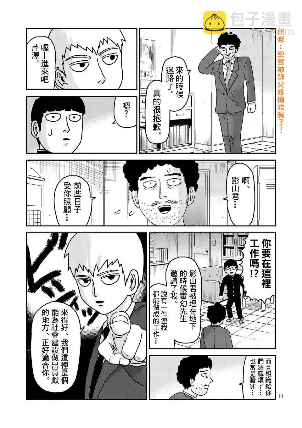 第92-2话1