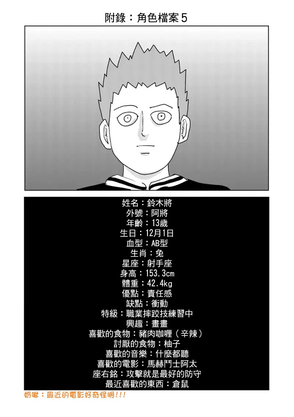 第92-2话10