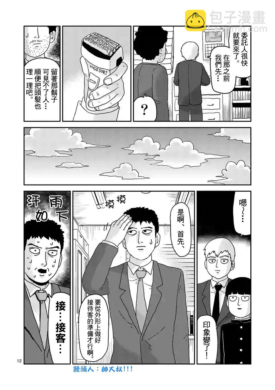 第92-2话2