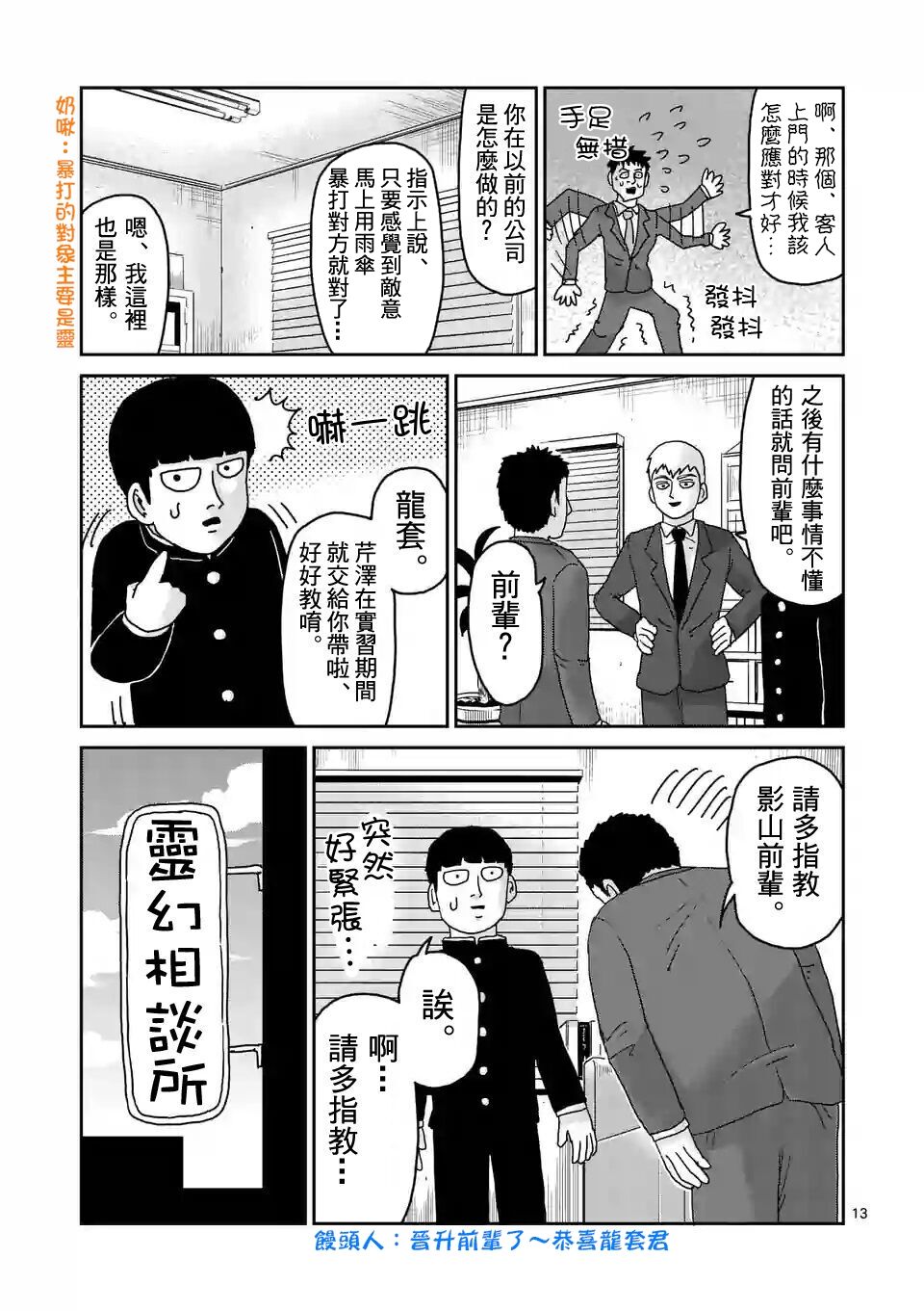第92-2话3