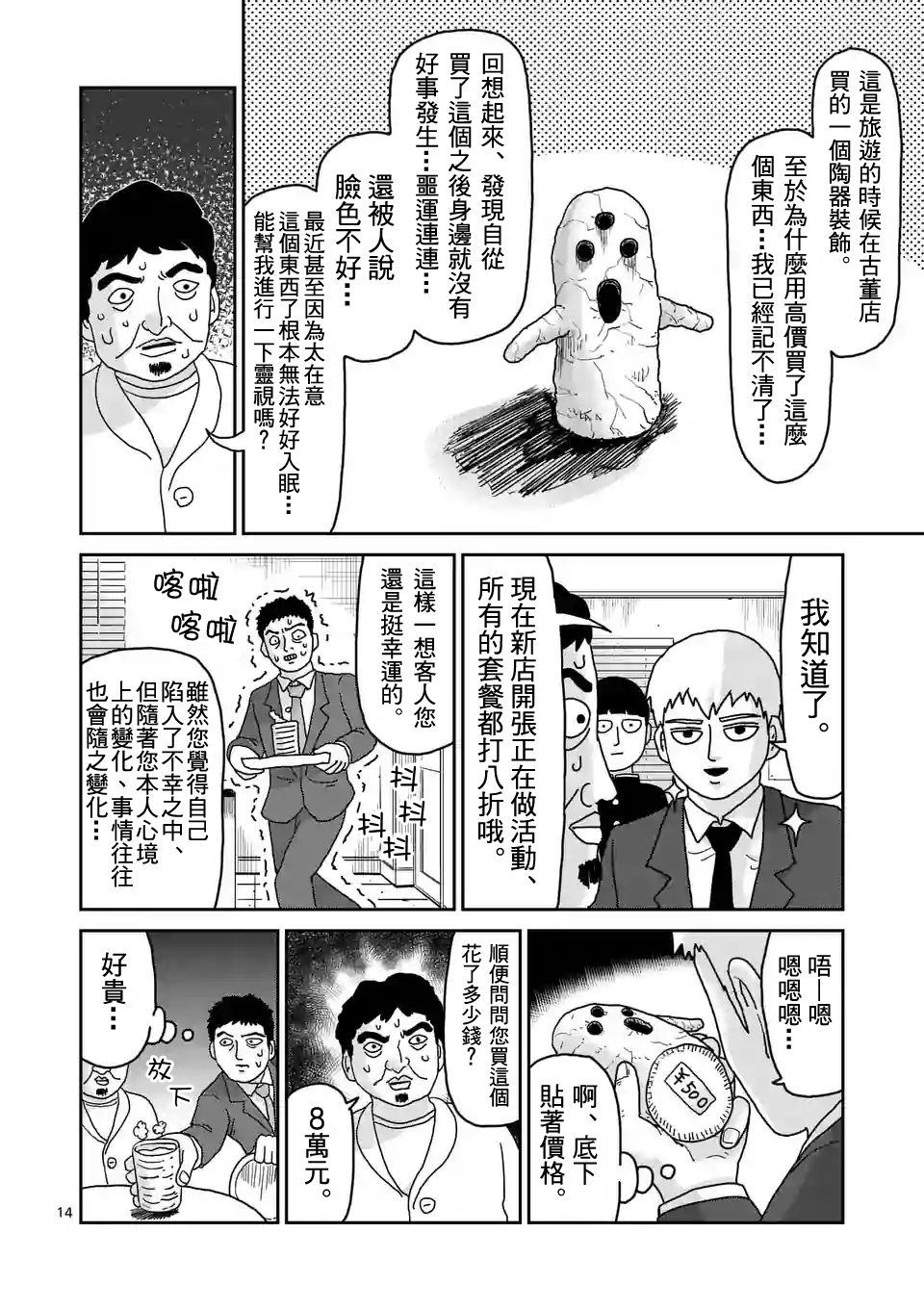 第92-2话4