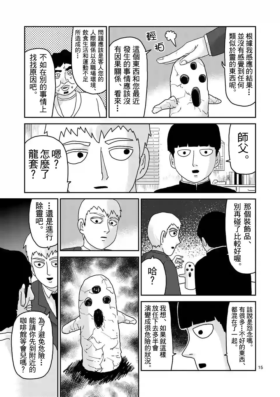 第92-2话5