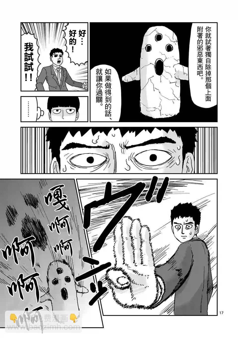 第92-2话7