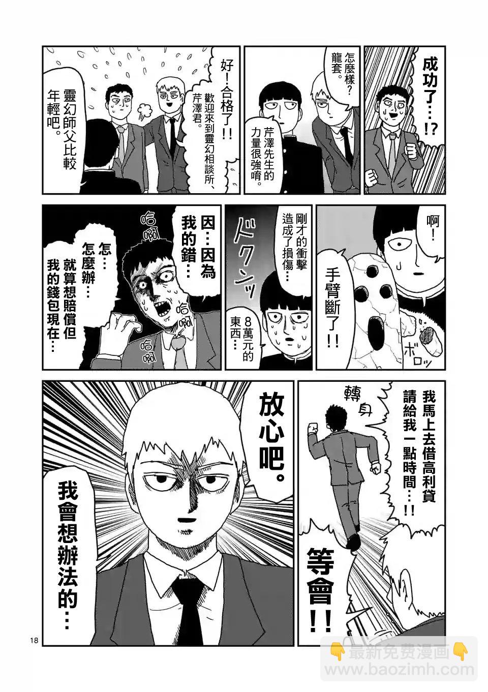 第92-2话8