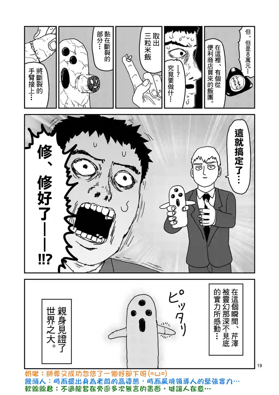 第92-2话9