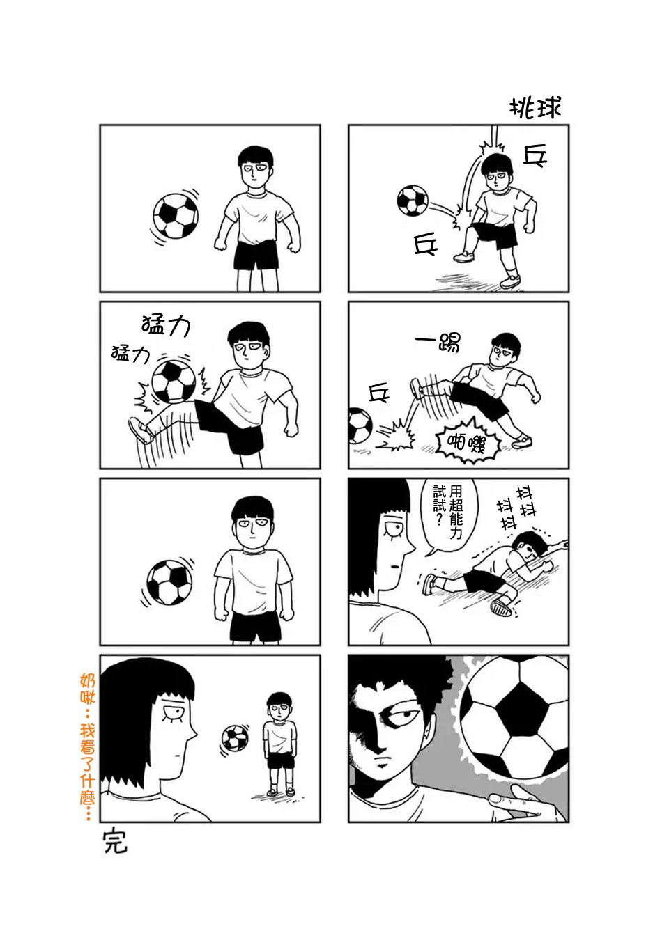 第92-3话12