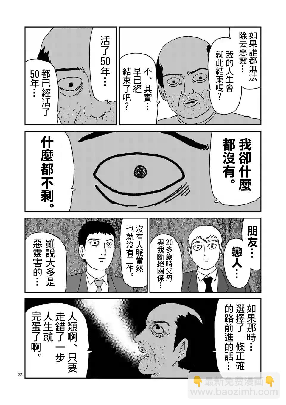第92-3话2