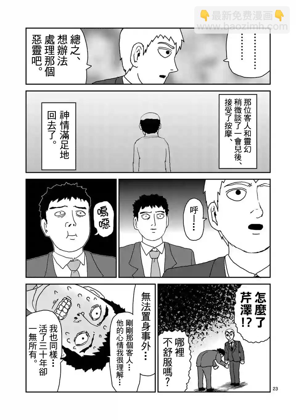 第92-3话3