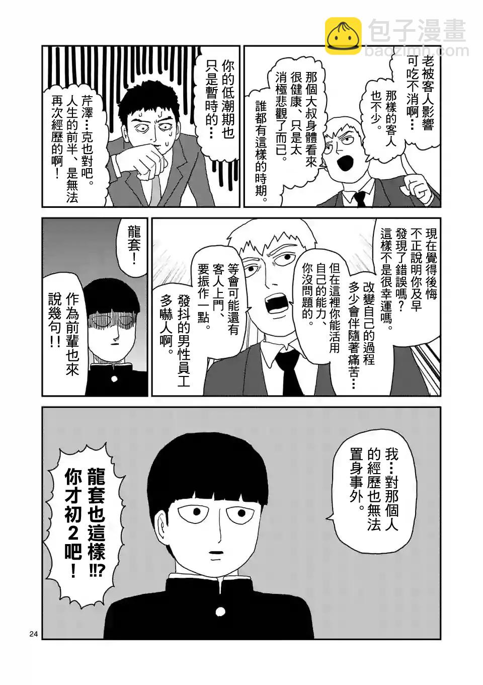 第92-3话4