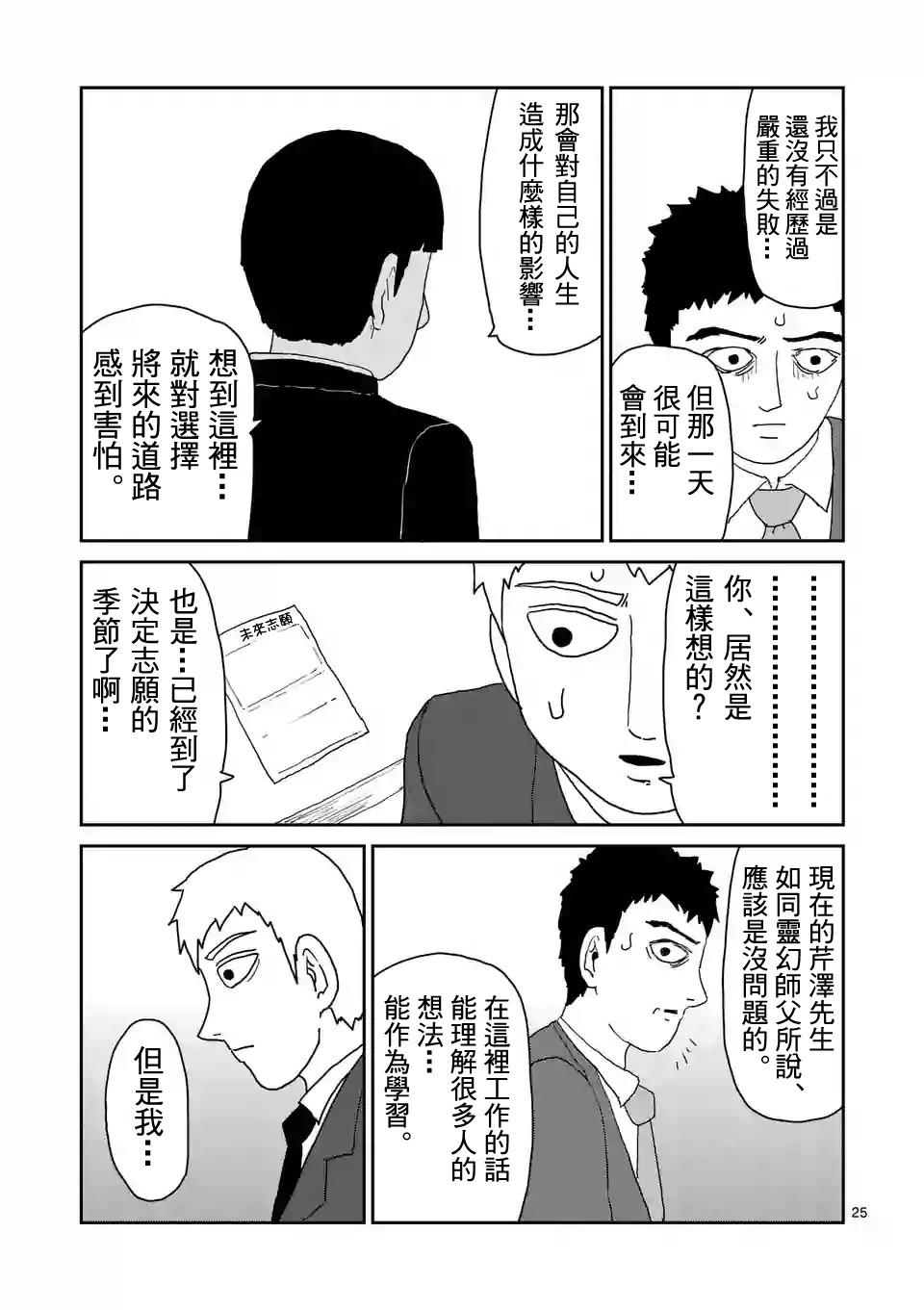 第92-3话5