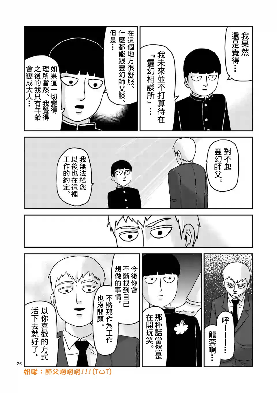 第92-3话6
