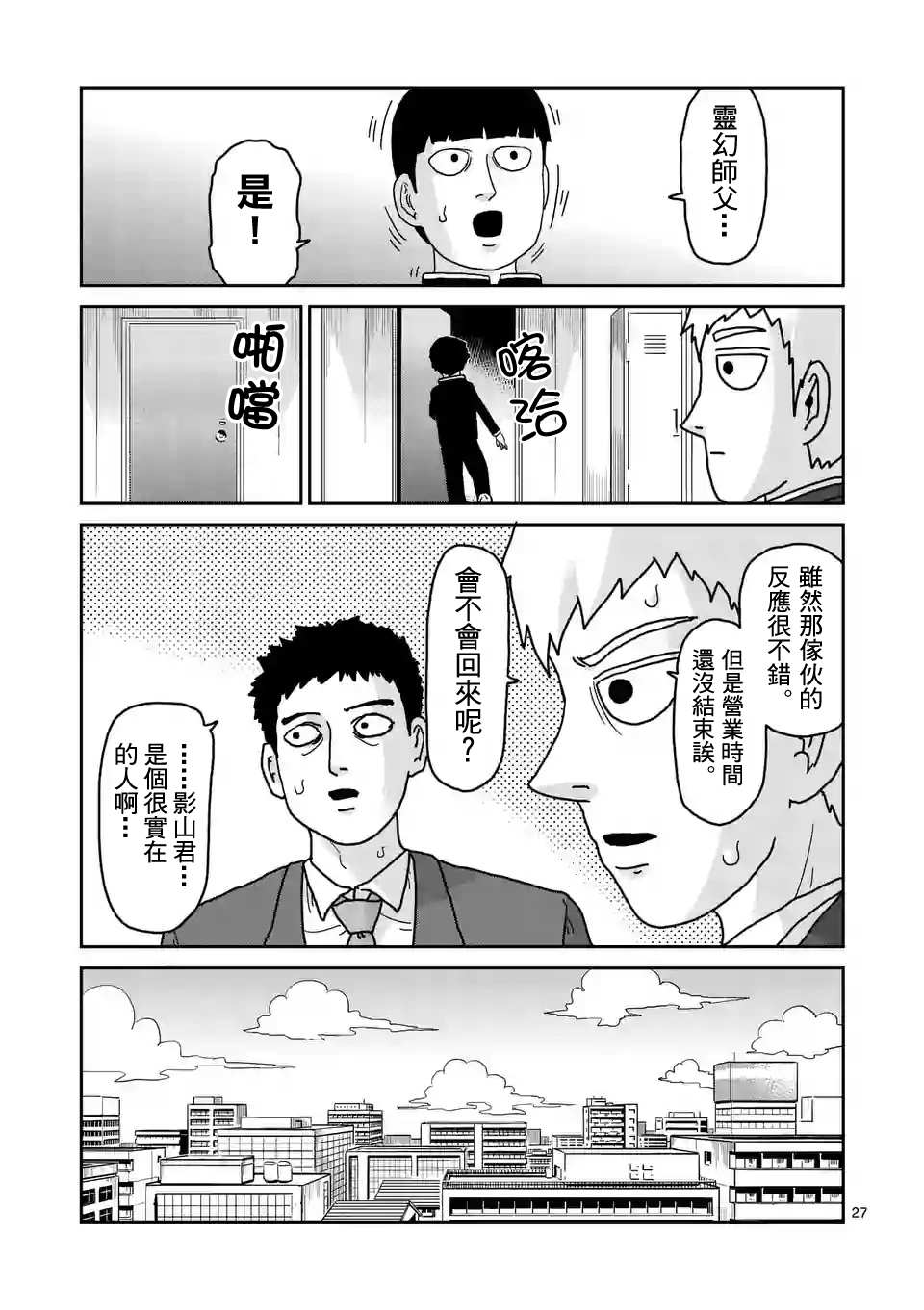 第92-3话7