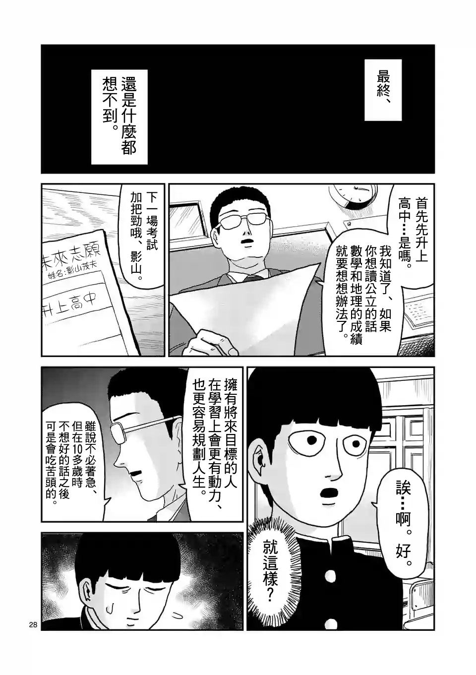第92-3话8