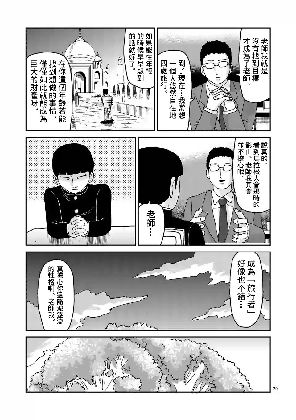 第92-3话9