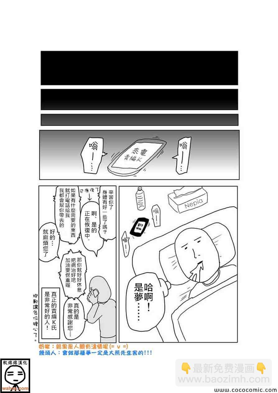 特别篇74