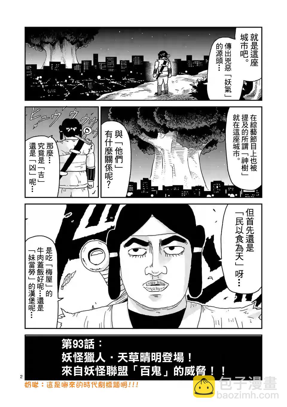 第93-1话1