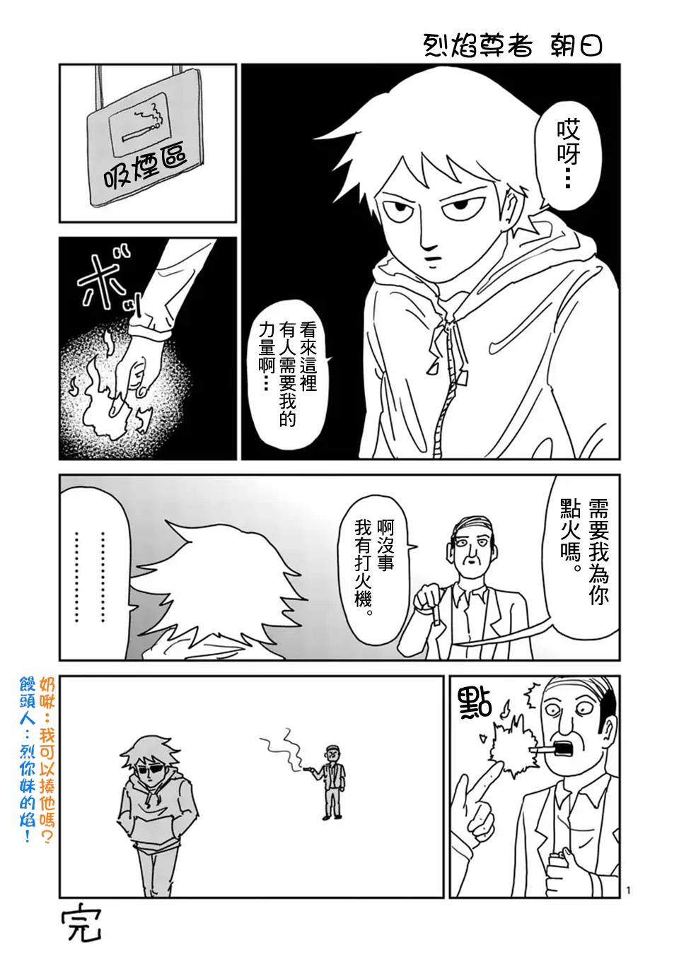 第93-1话10