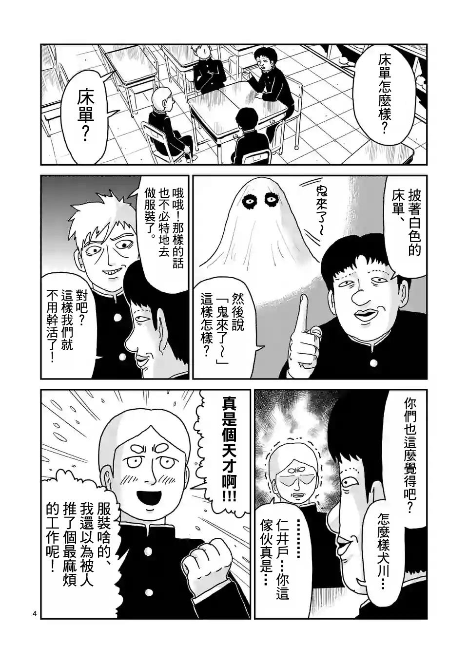 第93-1话3