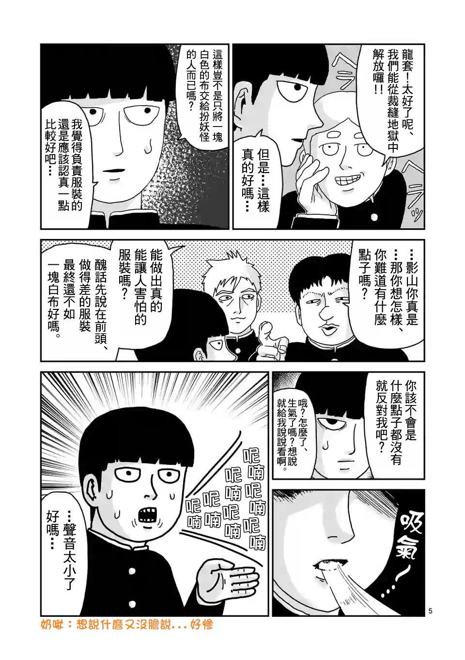 第93-1话4