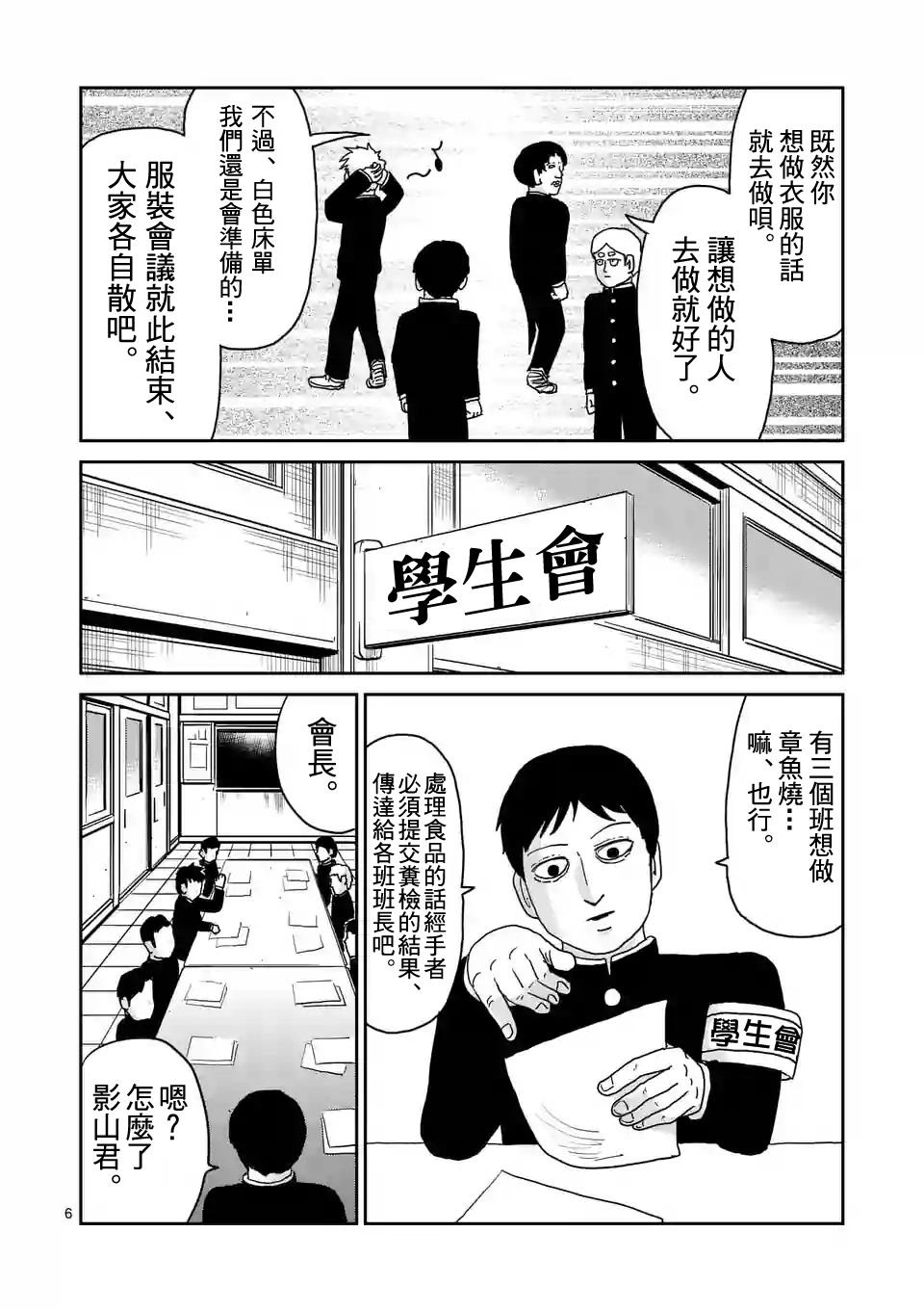 第93-1话5