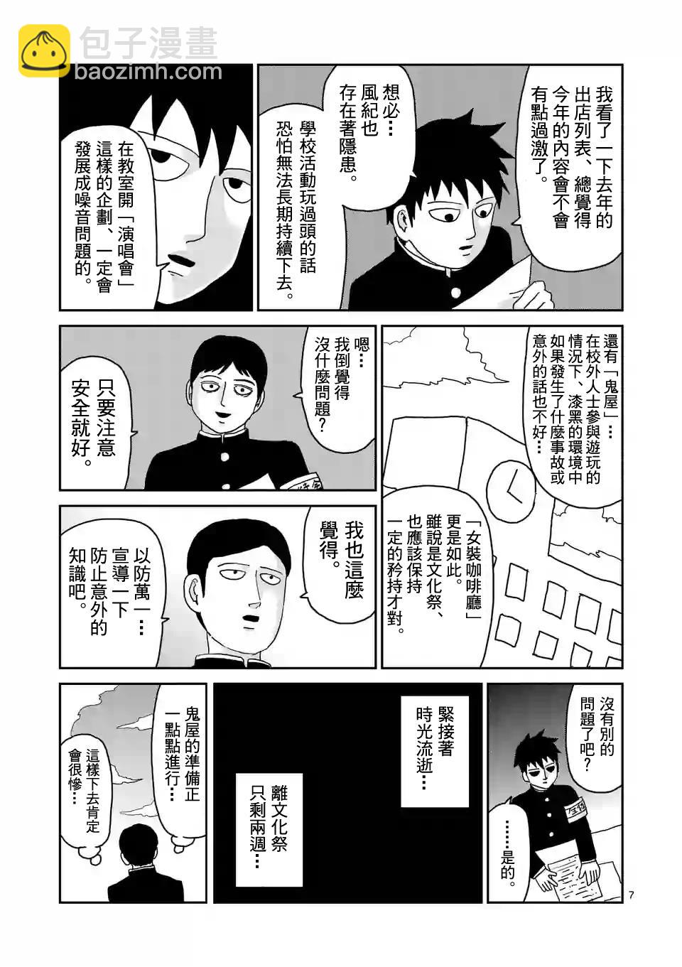 第93-1话6